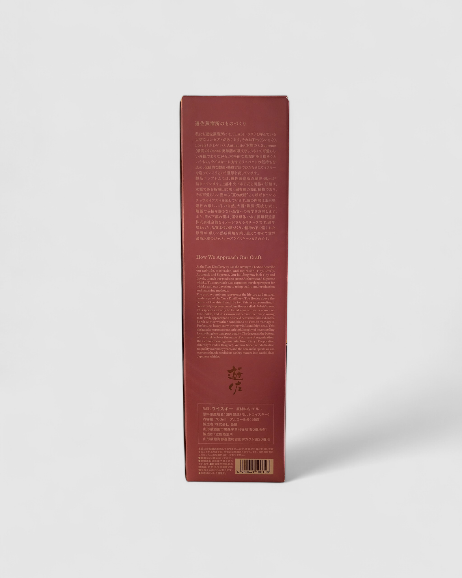 Whisky Yuza Spring in Japan 2024 - Yuza Distillery